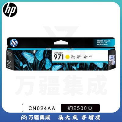 HP 惠普 CN624AA（971）原装耗材 黄色 打印量约2500页 适用HPX451dn/X451dw/X551dw/X476dn/X476dw/X576dw