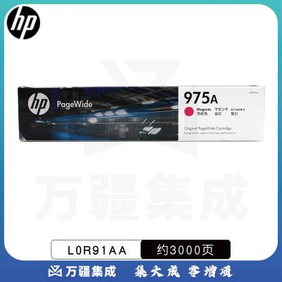 HP 惠普 L0R91AA（975A）原装耗材 硒鼓红色 打印量约3000页 适用HP577dw/577z/477dwMFP 552dw 452dw机型