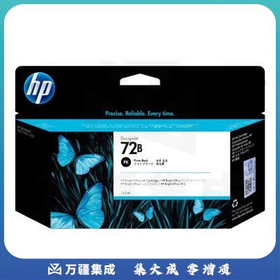 惠普（HP）72号墨盒绘图仪T770/T790/T795/T1300/1708 hp72B墨盒亮光黑PK(3WX07A)
