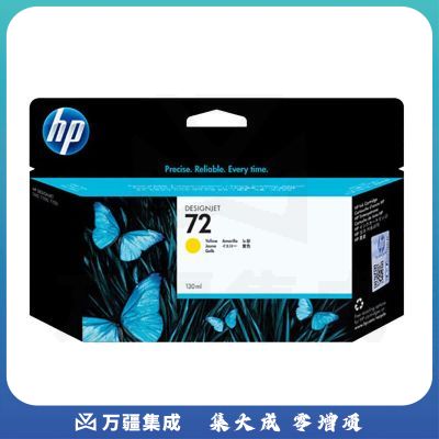 惠普（HP）72号墨盒绘图仪适用T610/T770/T790/T795/T1300 hp72号墨盒黄色Y( C9373A )