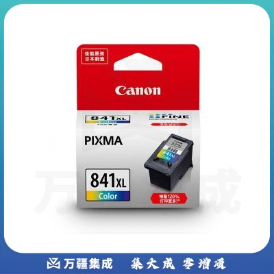 佳能（Canon）墨盒CL-841XL 彩色大容量（适用MX538/MG3680/MG3580/TS5180/GM2080/GM4080）