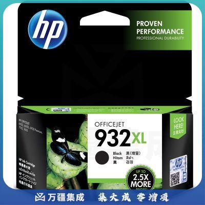 惠普(HP)932XL(CN053AA)原装墨盒 黑色(支)(适用: Officejet 7110/7610/7612)