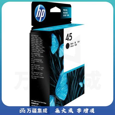 惠普(HP)45(51645AA)原装墨盒 黑色(支)(适用:Deskjet710c/830c/850c/870cxi)辨假服务
