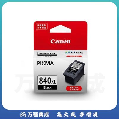 佳能（Canon）墨盒PG-840XL 黑色大容量（适用MX538/MG3680/MG3580/TS5180）