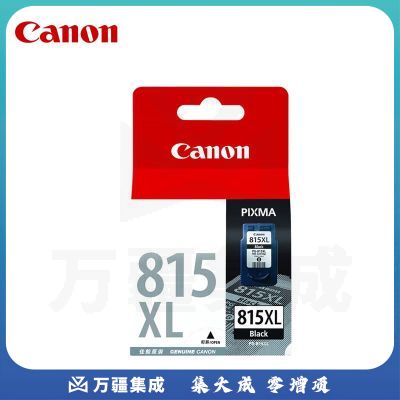 佳能（Canon）PG-815XL 大容量黑色墨盒(适用iP2780/MP236/MP288)