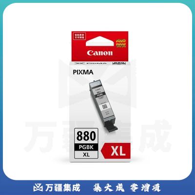 佳能（Canon）墨盒PGI-880XL PGBK黑色大容量（适用于TS8380/TS8380t/TS708/TS708t/TS9580/TS9180）