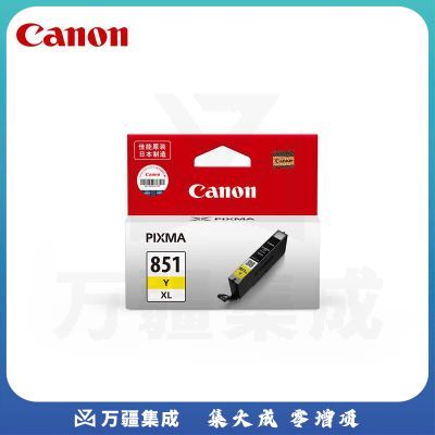 佳能（Canon）CLI-851XL Y 大容量黄色墨盒(适用iX6880/iX6780/iP8780)