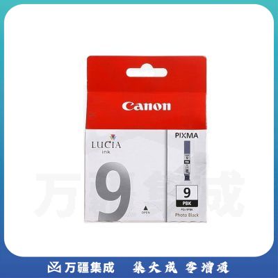 佳能（Canon）墨盒PGI-9PBK 照片黑色 （适用于iX7000/MX7600/Pro9500MarkII/Pro9500）