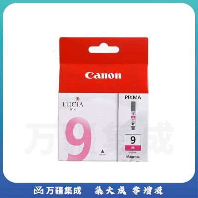 佳能（Canon）墨盒PGI-9M 品红色（适用于iX7000/MX7600/Pro9500MarkII/Pro9500）