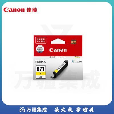 佳能（Canon）CLI-871XL Y 大容量黄色墨盒(适用MG7780/TS9080/TS8080/TS5080)