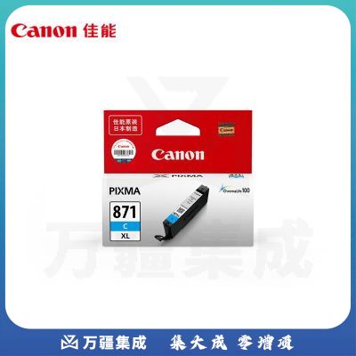 佳能（Canon）CLI-871XL C 大容量青色墨盒(适用MG7780/TS9080/TS8080/TS5080)