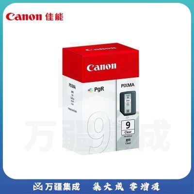 佳能（Canon）PGI-9 Clear 透明色墨盒(适用iX7000/MX7600)