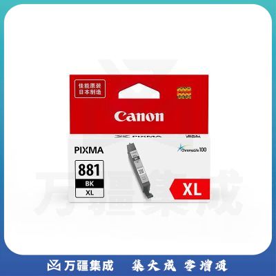 佳能（Canon）墨盒CLI-881XL BK黑色大容量（适用于TS8380/TS8380t/TS708/TS708t/TS9580/TS9180）