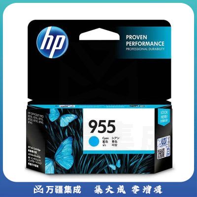 惠普（HP）L0S51AA 955原装 青色墨盒（适用HP OfficeJet Pro 7740）