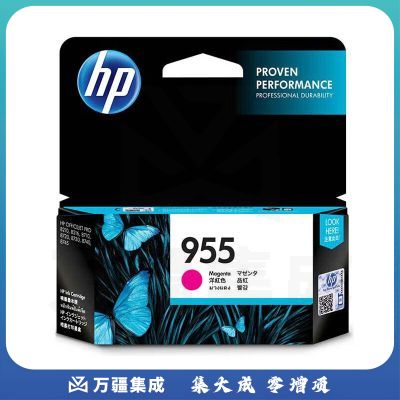 惠普（HP）L0S54AA 955原装品红色墨盒（适用HP OfficeJet Pro 7740）