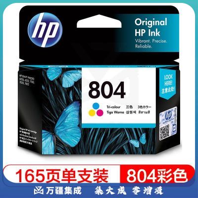 惠普（HP）804原装墨盒 适用hp 6220/6222/7120/7820/Tango打印机 彩色墨盒