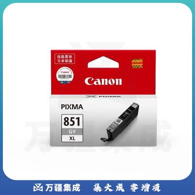 佳能（Canon）墨盒CLI-851XL GY灰色大容量（适用MG7580/MG7180/MG6380/iP8780）