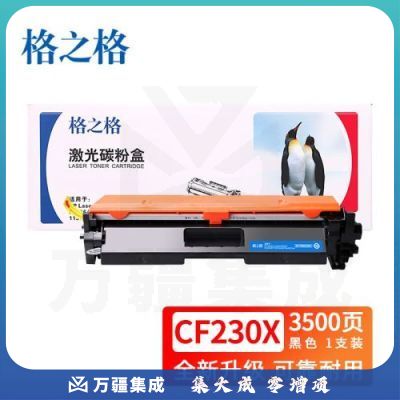 格之格 NT-CH230XCF硒鼓 黑色CF230X 3500页 适用惠普HP Laserjet Pro M203d/M203dn/M203dw MFP M227fdn