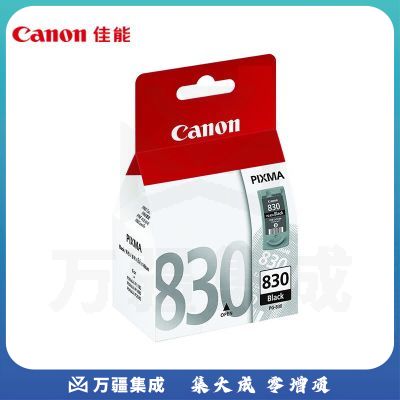 佳能（Canon）PG-830 黑色墨盒(适用iP1180/iP1980/iP2680/MP198)