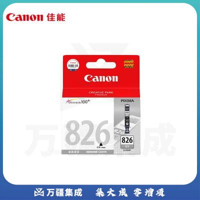 佳能（Canon）CLI-826 GY 灰色墨盒(适用MG8280/MG8180/MG6280)