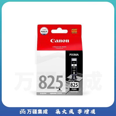 佳能（Canon）墨盒PGI-825 PGBK 黑色（适用于MX898/MG8280/MG6280/MG5380/MG5180/iP4980）