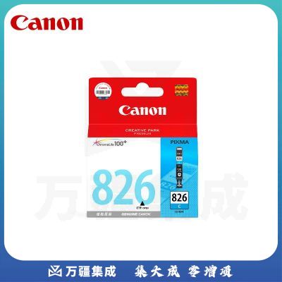 佳能（Canon）CLI-826 C 青色墨盒(适用MX898/MG8280/MG8180/MG6280)