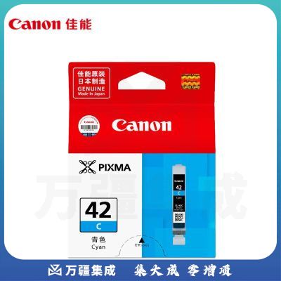 佳能（Canon）CLI-42 C 青色墨盒(适用PRO-100)