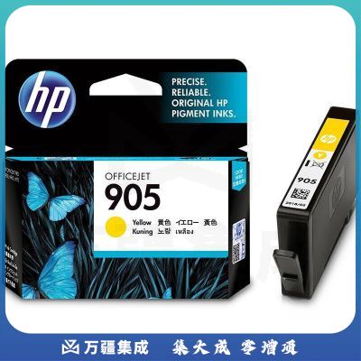 惠普（HP）T6L97AA（905）黄盒 原装墨盒 适用hp OJ6960/6970 打印机 黄色墨盒