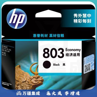 惠普(HP)3YP42AA原装墨盒 黑色(支)(适用: 1111/1112/2131/2132/2621/2622/2623/AMP 120/125)