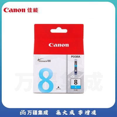 佳能（Canon）CLI-8 C 青色墨盒(适用Pro9000MarkII/Pro9000/iP5300/iP4500)