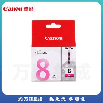 佳能（Canon）CLI-8 M 品红色墨盒(适用Pro9000MarkII/Pro9000/iP5300/iP4500)