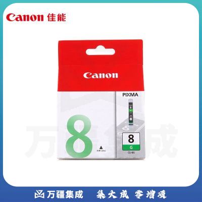 佳能（Canon）CLI-8 G 绿色墨盒(适用Pro9000MarkII/Pro9000)