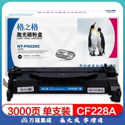 格之格 NT-CH228CF 硒鼓 黑色 适用惠普403d M403dn M403dw m403n m427dw m427fdw m427fdn打印机粉盒