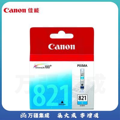 佳能（Canon）CLI-821 C 青色墨盒(适用iP4680/MX876/MX868)
