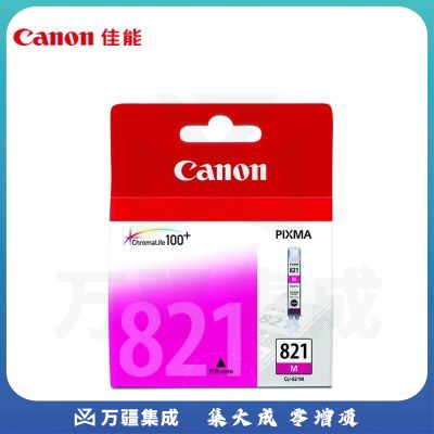 佳能（Canon）CLI-821 M 品红色墨盒(适用iP4680/MX876/MX868)
