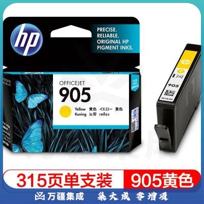 惠普（HP）905原装墨盒 适用hp OJ6960/6970 打印机 黄色墨盒