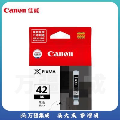 佳能（Canon）CLI-42 BK 黑色墨盒(适用PRO-100)