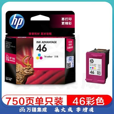 惠普（HP）46原装彩色墨盒 适用hp deskjet 2020hc/2520hc/2529/2029/4729打印机