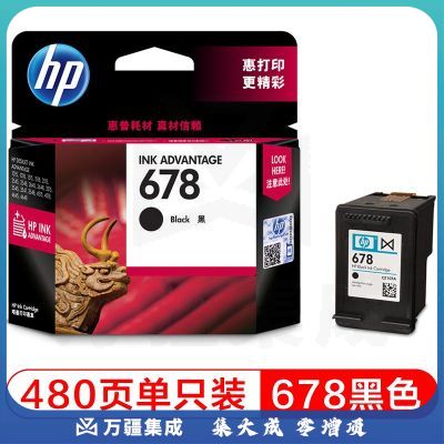 惠普（HP）46原装黑色墨盒 适用hp deskjet 2020hc/2520hc/2529/2029/4729打印机