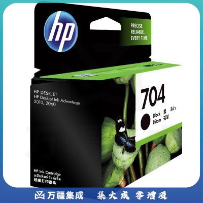 京东超市 惠普(HP)704(CN692AA)原装墨盒 黑色(支)(适用:Deskjet 2010/2060)辨假服务