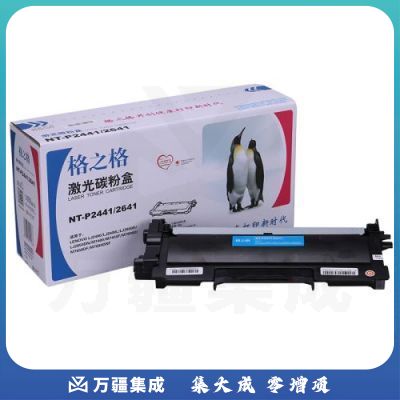 格之格(G&G)粉盒 NT-P2441/2641 适用 联想M7400 LT2641 LJ2400L M7650 M7450F LJ2600D 7600D M7650DNF NT-P2441/2641