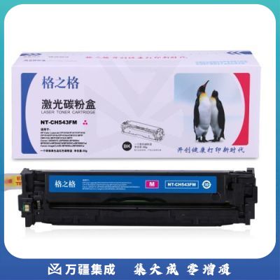 格之格/G&G NT-CH543FM 粉盒 红色 适用于 HP- CP1215/CP1217/CP1510/CP1514/CP1515n/CP1518ni/CM1312 MFP