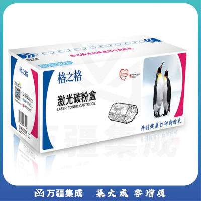 格之格110a NT-PH1110C 粉盒 适用惠普mfp136w hp 110a 136a 136nw 108w 108a
