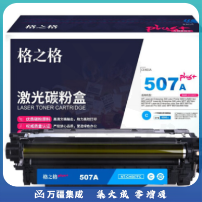 格之格CE401A青硒鼓NT-CH507FC适用惠普M551dn M575c M570dw