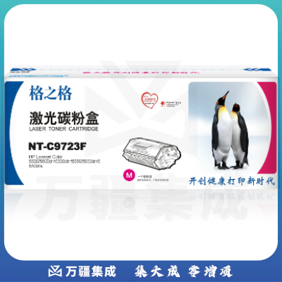 格之格/G&G NT-C9723F 粉盒 红色 适用于HP Color LaserJet 4600/4600n/4600dn/4600dtn/4610n/4650/4650n/4650dn/4650dtn/4650hdn