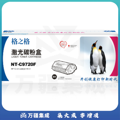 格之格/G&G NT-C9720F 粉盒 黑色 适用于HP Color LaserJet 4600/4600n/4600dn/4600dtn/4610n/4650/4650n/4650dn/4650dtn/4650hdn