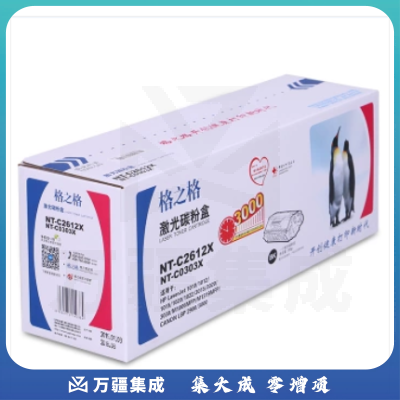 格之格 NT-C2612X 黑色激光碳粉盒 适用于惠普 HP 1020 m1005 1319 3050 约2500页