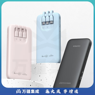 罗马仕充电宝自带三线10000毫安时22.5W超级快充 18W输入 超薄小巧便携  适用于苹果14/13华为小米手机 黑色