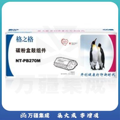 格之格/G&G NT-PB270M 硒鼓红色 适用于 Brother HL-3040CN/3070CW Brother MFC-9010CN/9120CW/9320CW