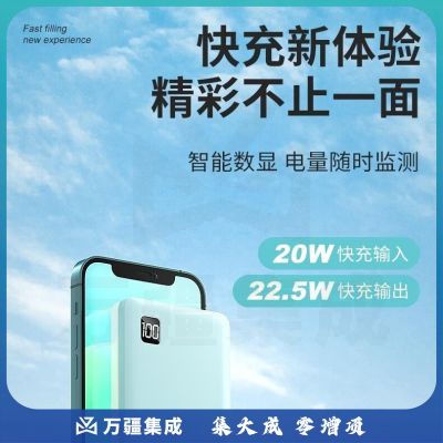 飞利浦充电宝10000毫安PD20W双向快充华为22.5W超级快充小巧便携白绿 22.5W超级快充 DLP2110U